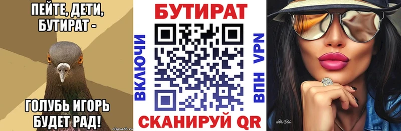 БУТИРАТ Butirat  где продают наркотики  KRAKEN ONION  Зерноград 