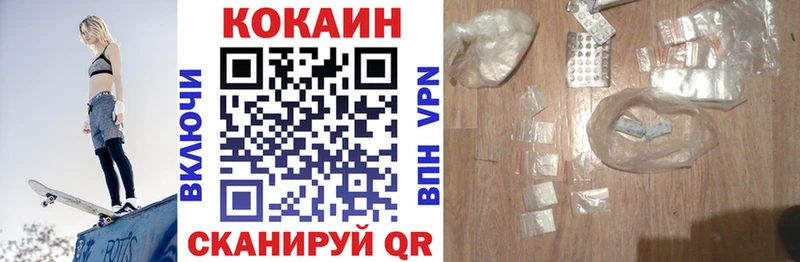 COCAIN Fish Scale  Зерноград 